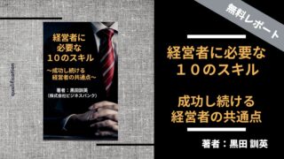 社長の仕事」122項目のチェックリスト | プレジデントレポート