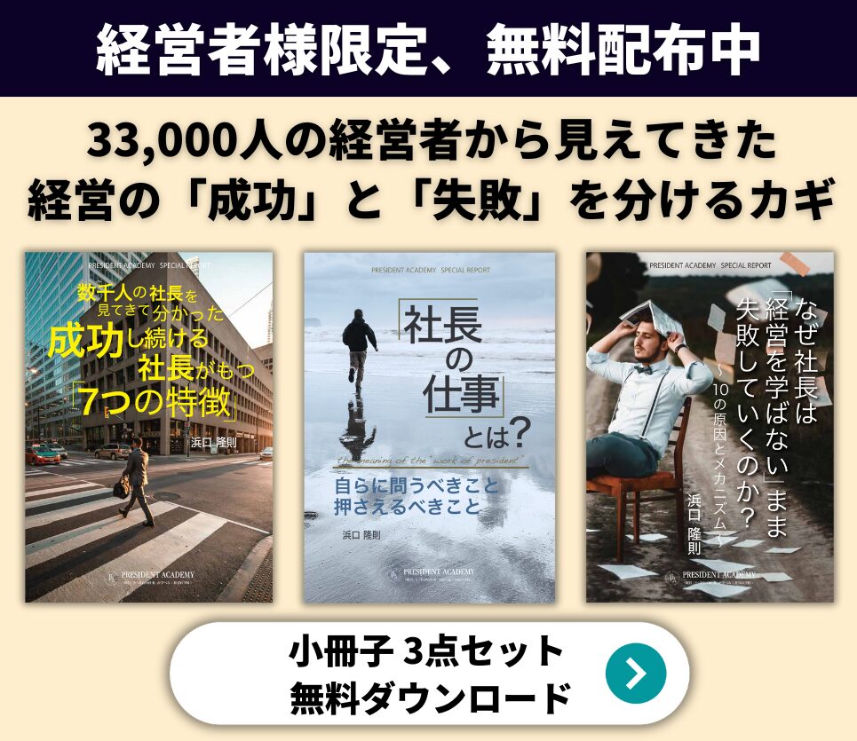 【数量限定無料！】<br>小冊子3点セット
