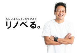 株式会社リノべる　代表取締役　山下智弘　