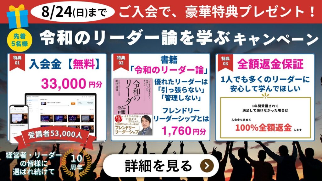 入会キャンペーン