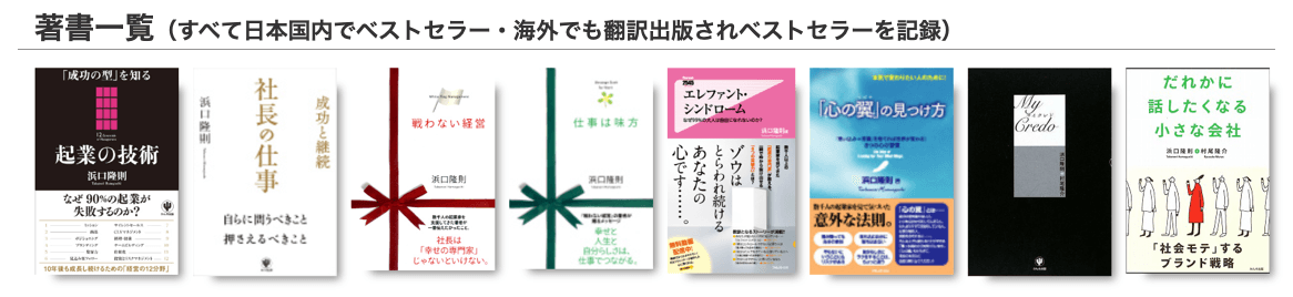 会社紹介｜プレジデントアカデミー｜「経営と社長の仕事」を学ぶなら 