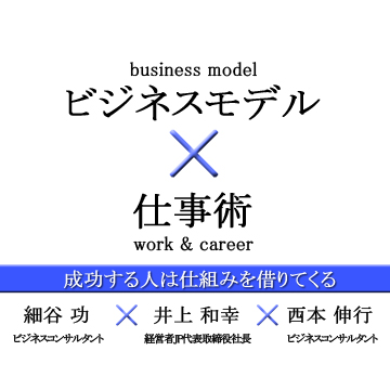 【映像配信】ビジネスモデル×仕事術