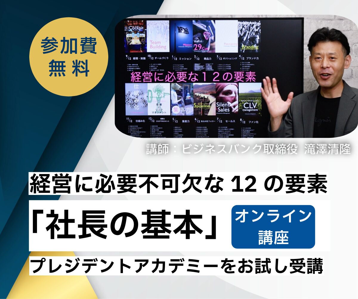 プレジデント経営大学院　ビジネス能力開発講座 2025年最新】プレジデント 経営大学院の人気アイテム - メルカリ