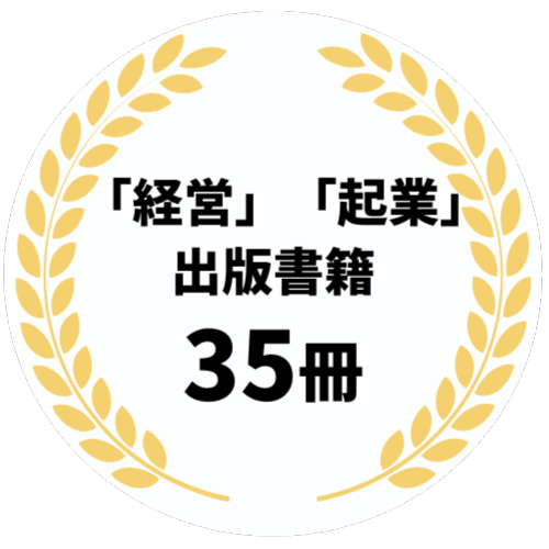 PA実績（出版書籍）