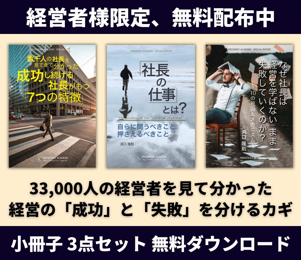 小冊子3点セット、無料ダウンロード